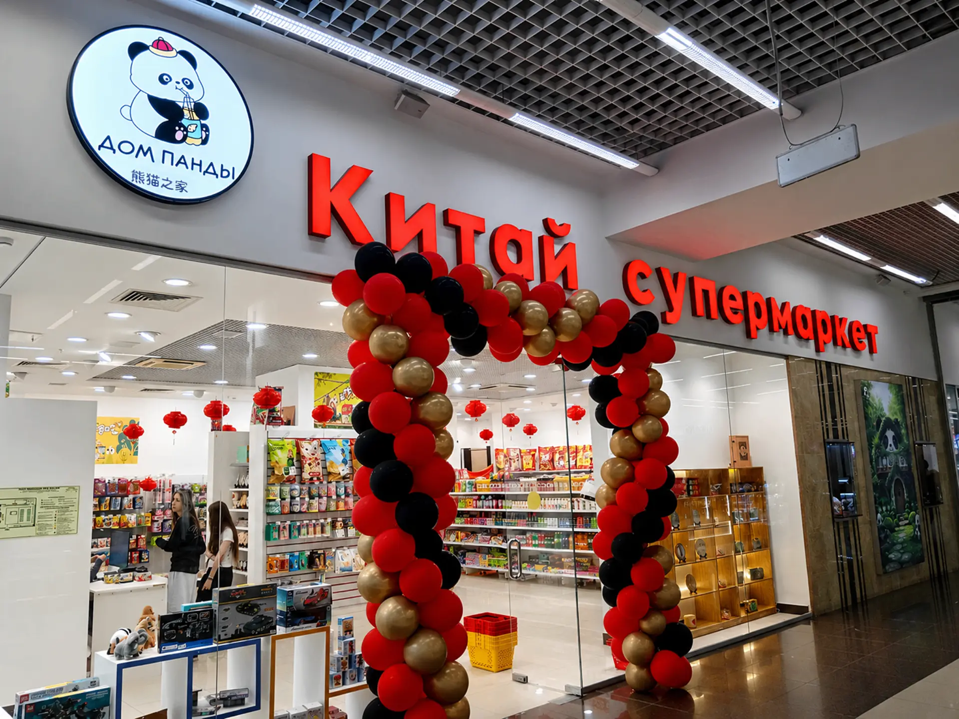 В ТРК «Горки» открылся «Дом Панды» 🐼