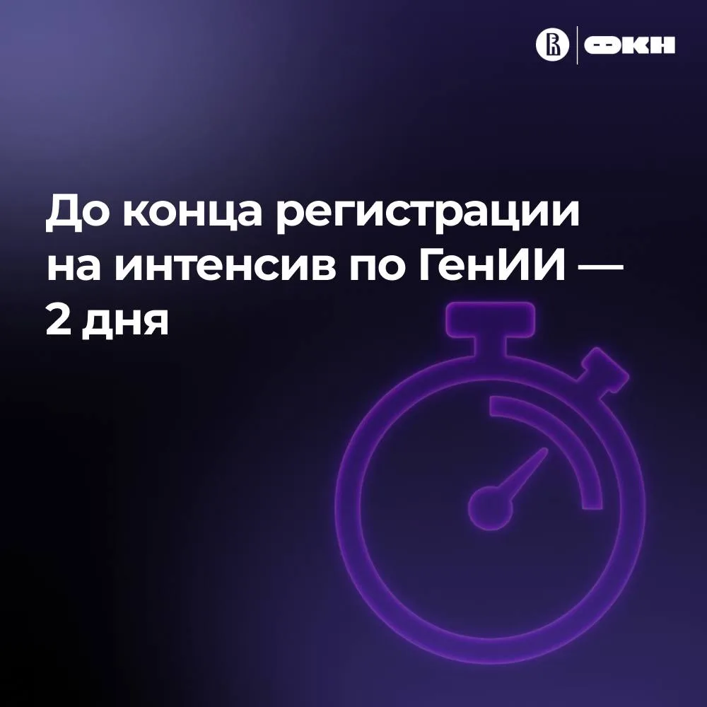 Что будет на двухдневном интенсиве по ГенИИ