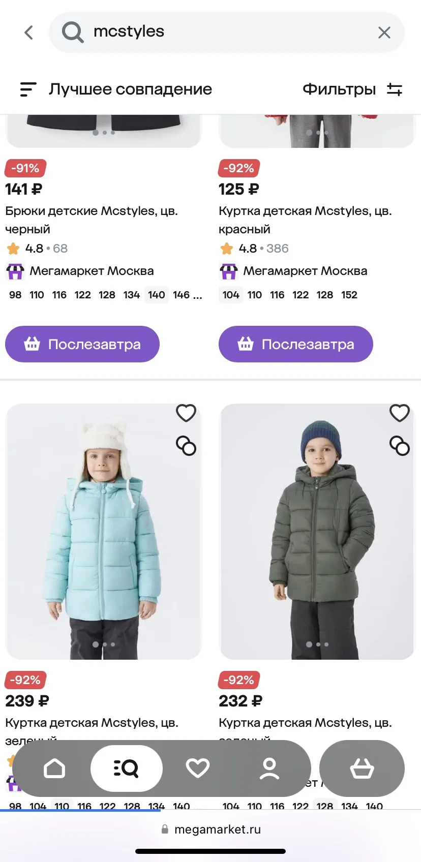 Сегодня я к вам с очевидной пользой - с куртками почти даром😁