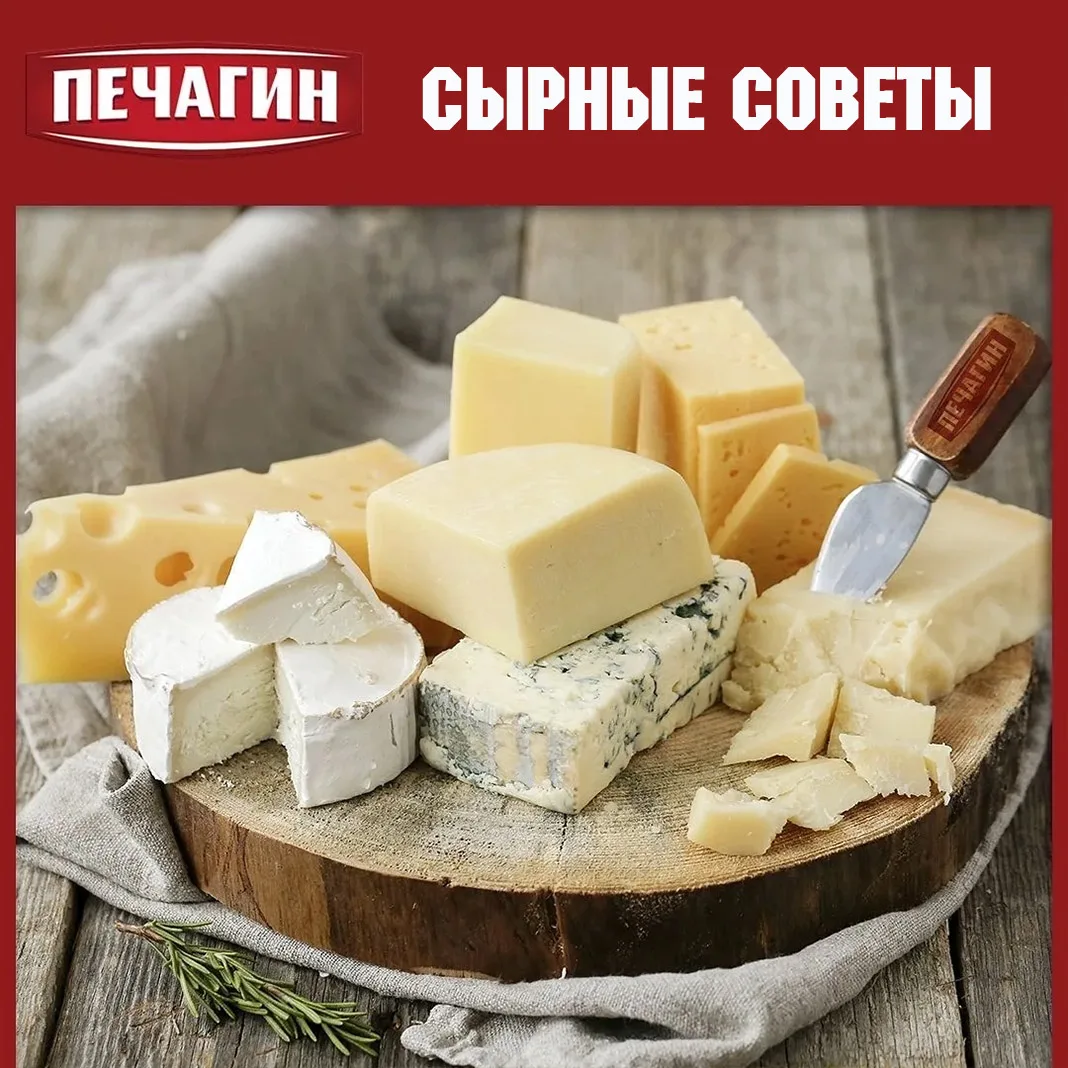 Любите сыр?😋 Тогда эти советы для вас ⬇