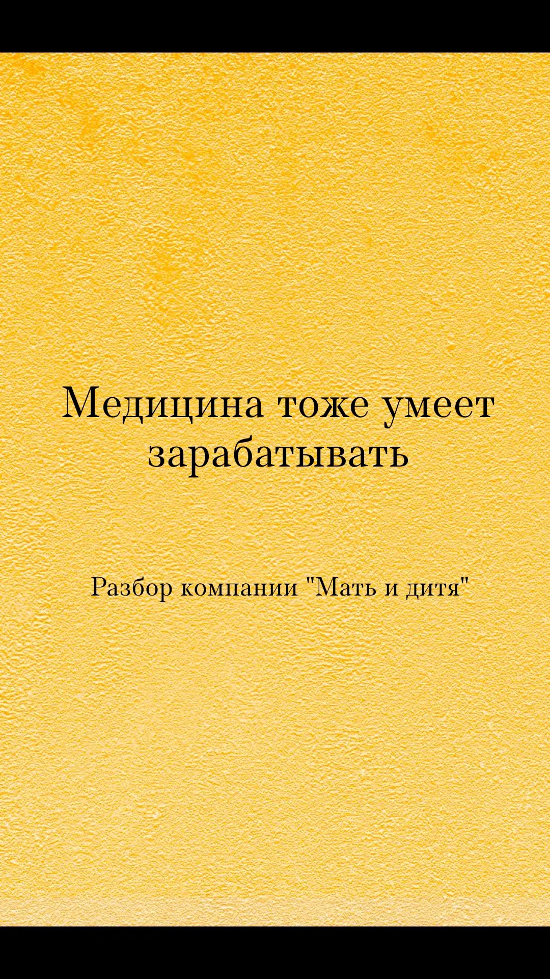 Медиа публикации