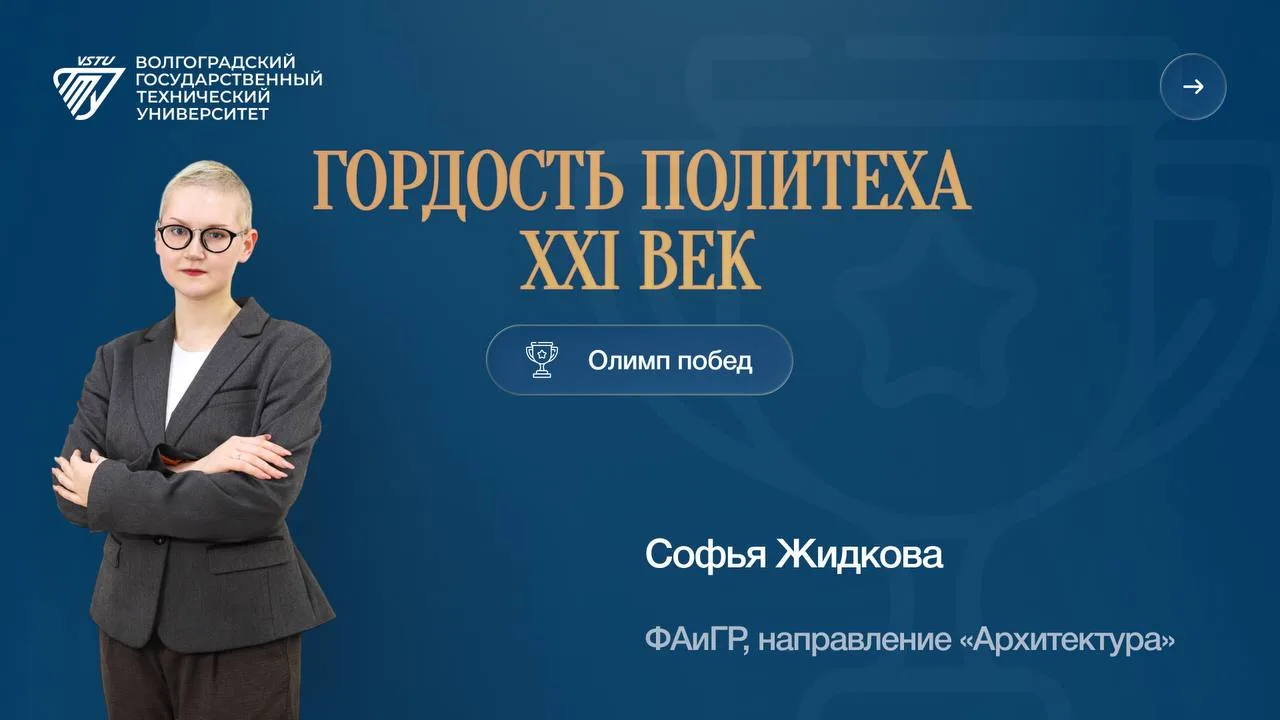 💙 Продолжаем рубрику – #ГордостьПолитеха