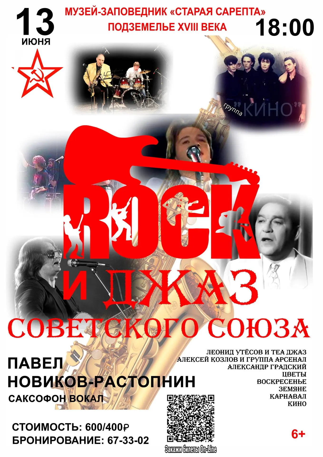 💥 Внимание 🎶 РОЗЫГРЫШ🎶 билетов на концерт 13 июня в музее-заповеднике «Старая Сарепта»!
