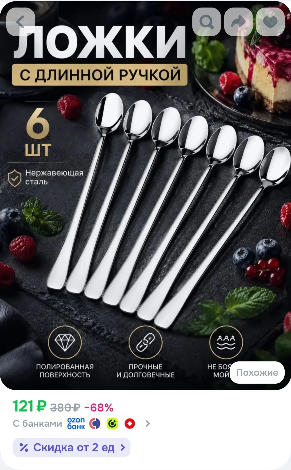 Ложки чайные длинные 6 предм.