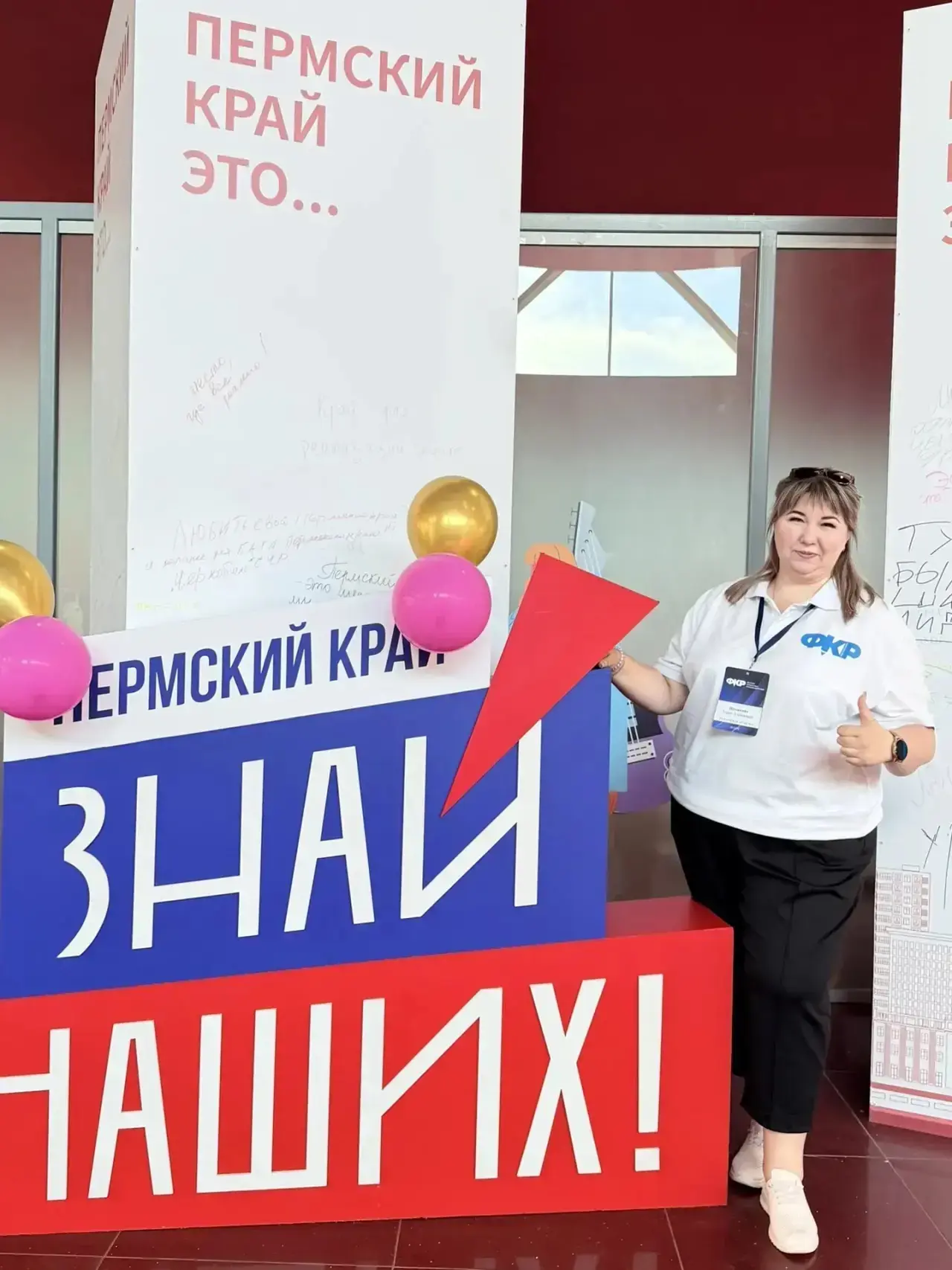 Форума классных руководителей ПФО🌟