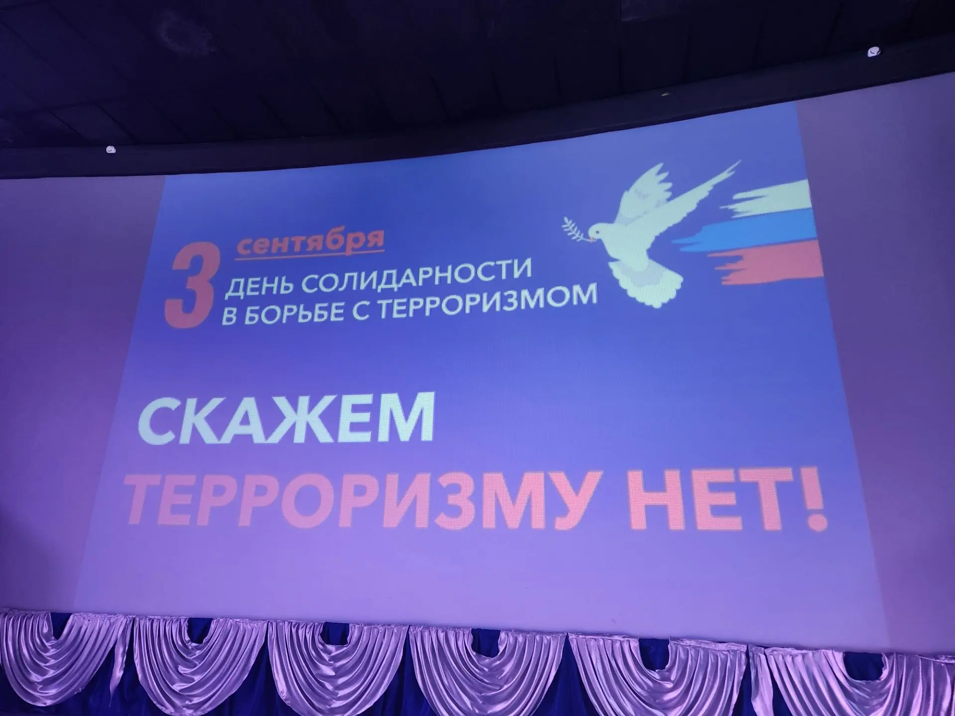 В  Доме культуры прошёл патриотический час для молодёжи «Трагедия, которую не забыть. Б...