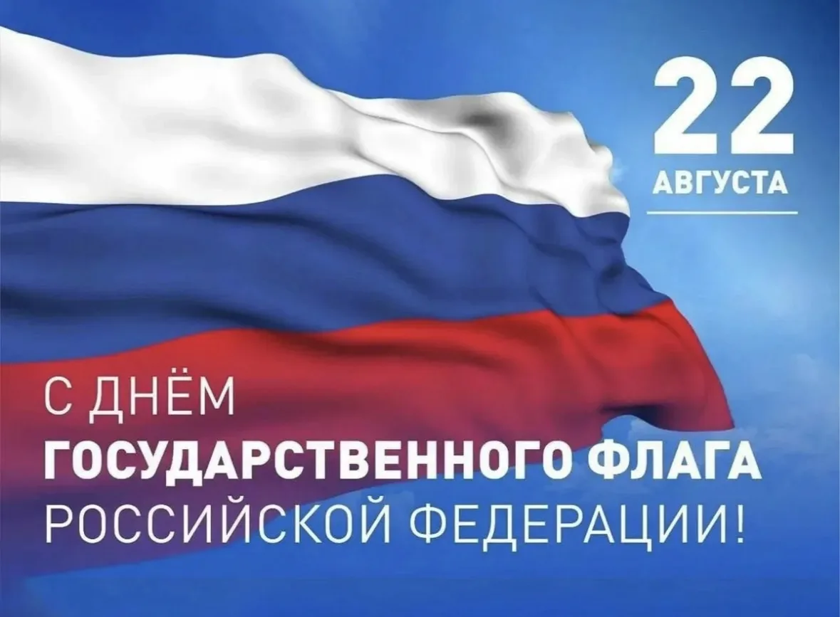 🇷🇺 Три цвета, одна страна!