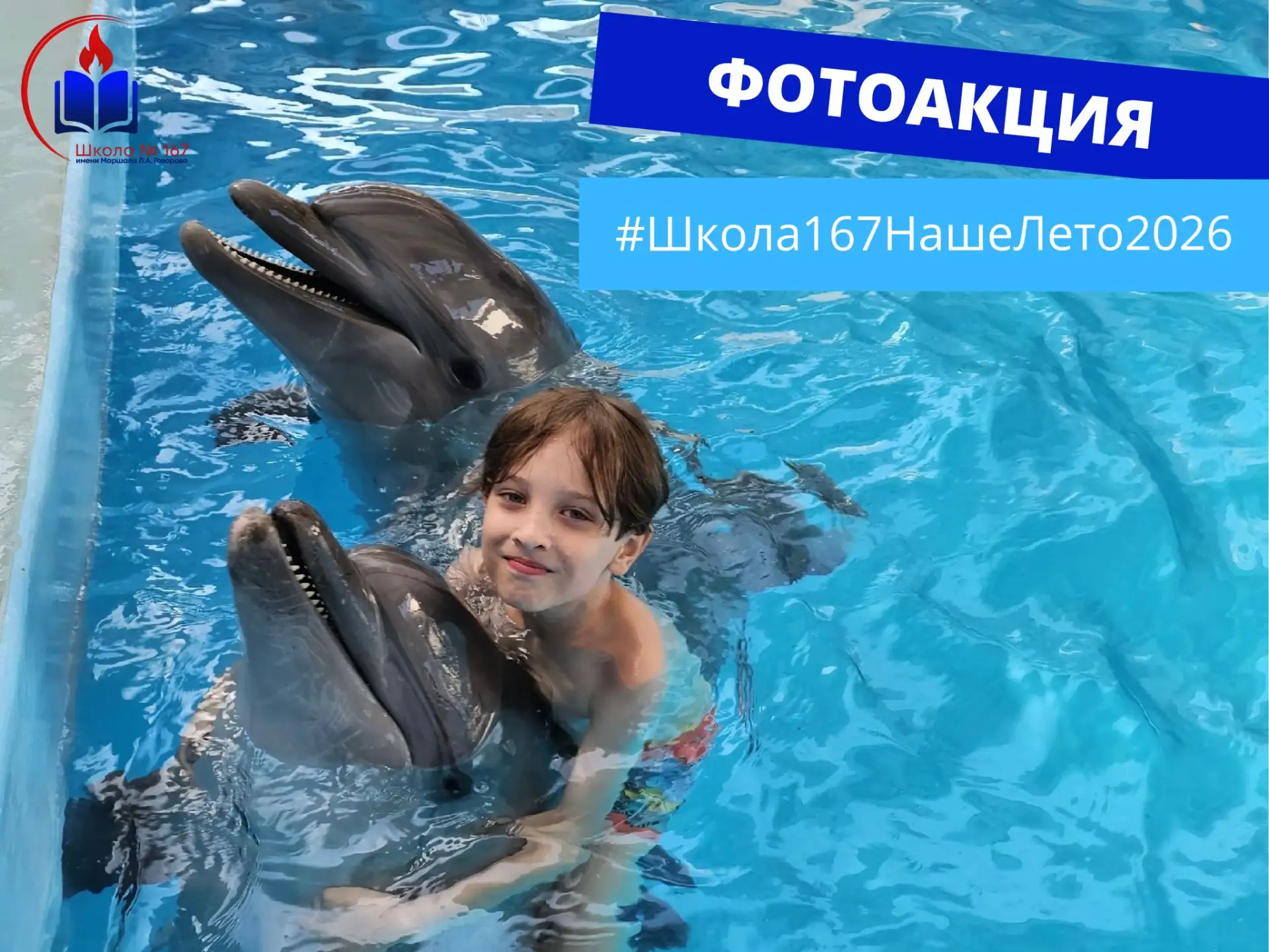 🌊 #Школа167НашеЛето2026: морские приключения!

Сегодня своими летними приключениями делится Ярослав