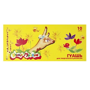 Гуашь 10цв 17,5мл Каляка-Маляка