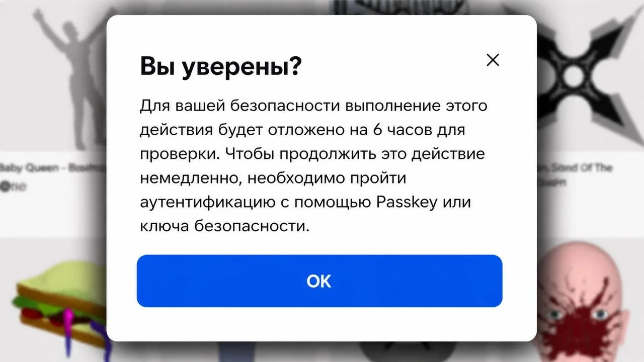 ⚡️ Roblox будет ограничивать ваши аккаунты