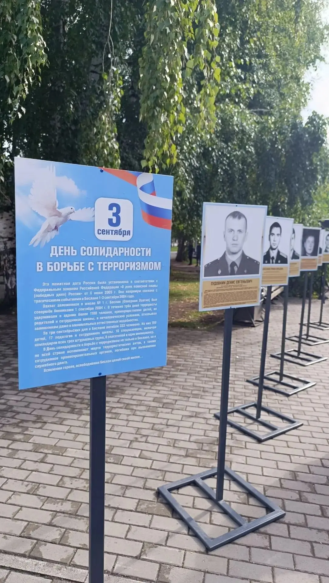 В День солидарности в борьбе с терроризмом у Мемориала сотрудникам органов внутренних д...