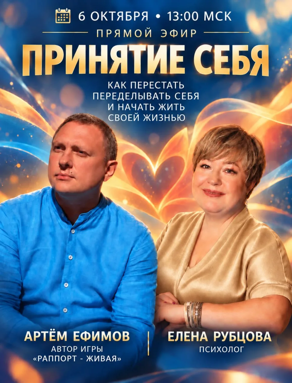 А ЕСЛИ ПРОБЛЕМА НЕ В ТОМ, ЧТО ВЫ СЕБЯ НЕ ЛЮБИТЕ?
