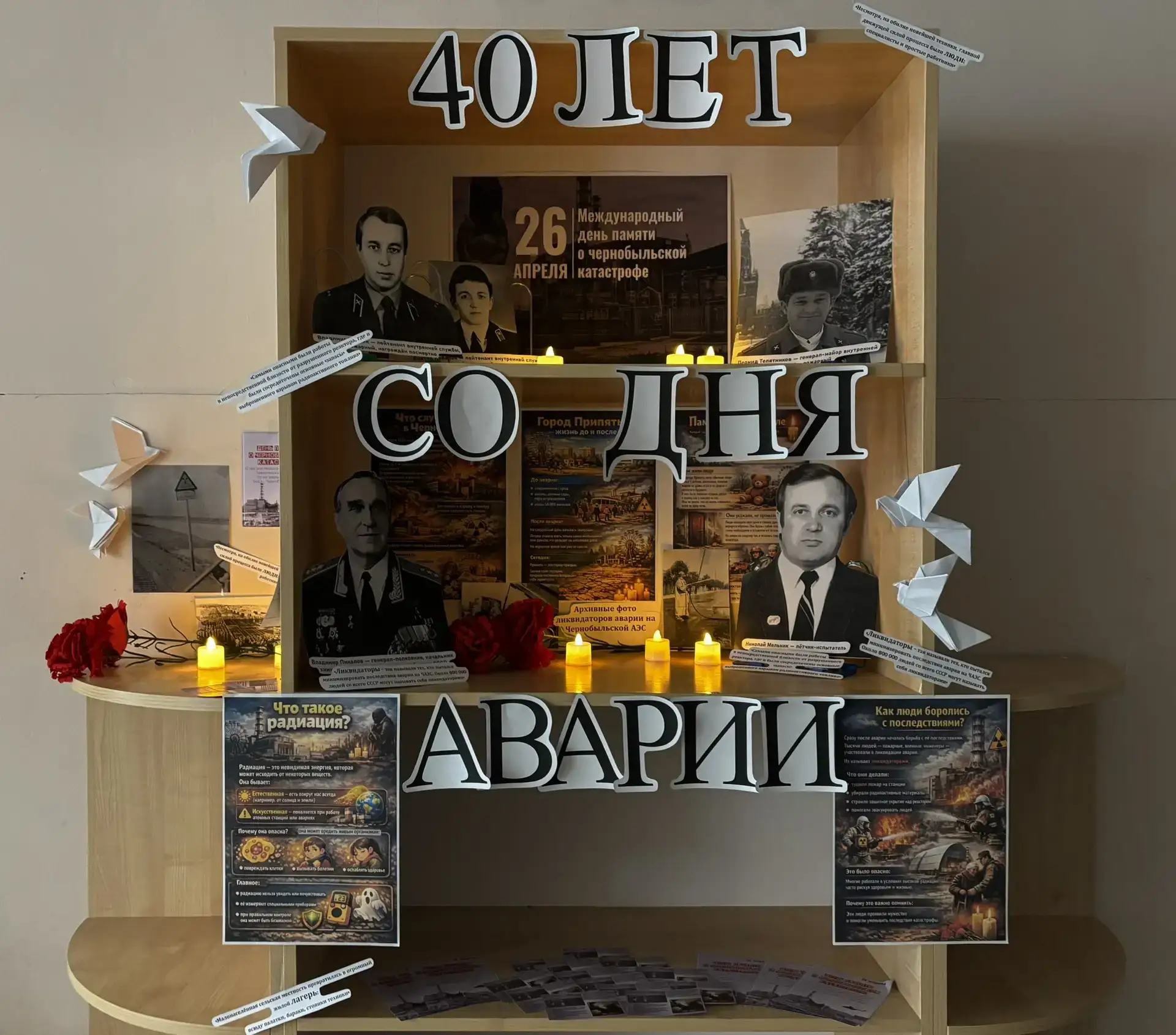📍26 апреля 1986 года произошла одна из самых масштабных техногенных катастроф в истории человечества
