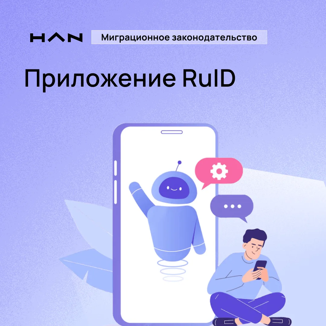 ❗С 1 июля 2026 года вступает в силу отсроченная обязанность по регистрации в приложении...