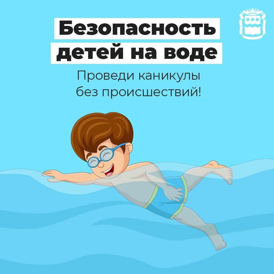 Ежегодно лето в Приамурье не обходится без несчастных случаев с несовершеннолетними на ...