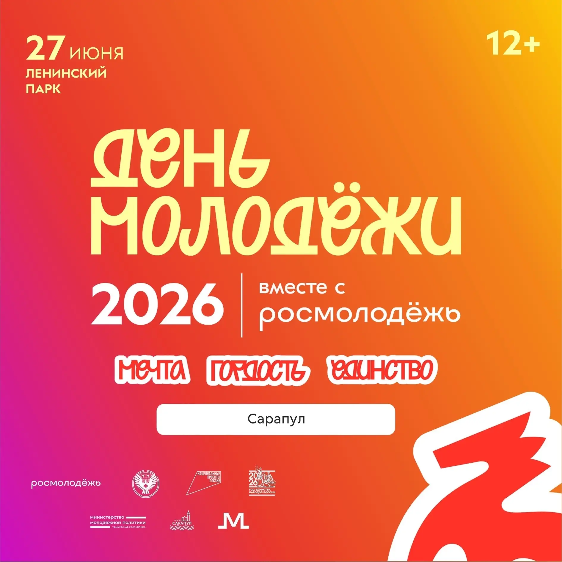 🇷🇺🎉✨ О ГЛАВНЫХ СОБЫТИЯХ ЛЕТА

В прямом эфире Глава города Виктор Шестаков также рассказал о ярких