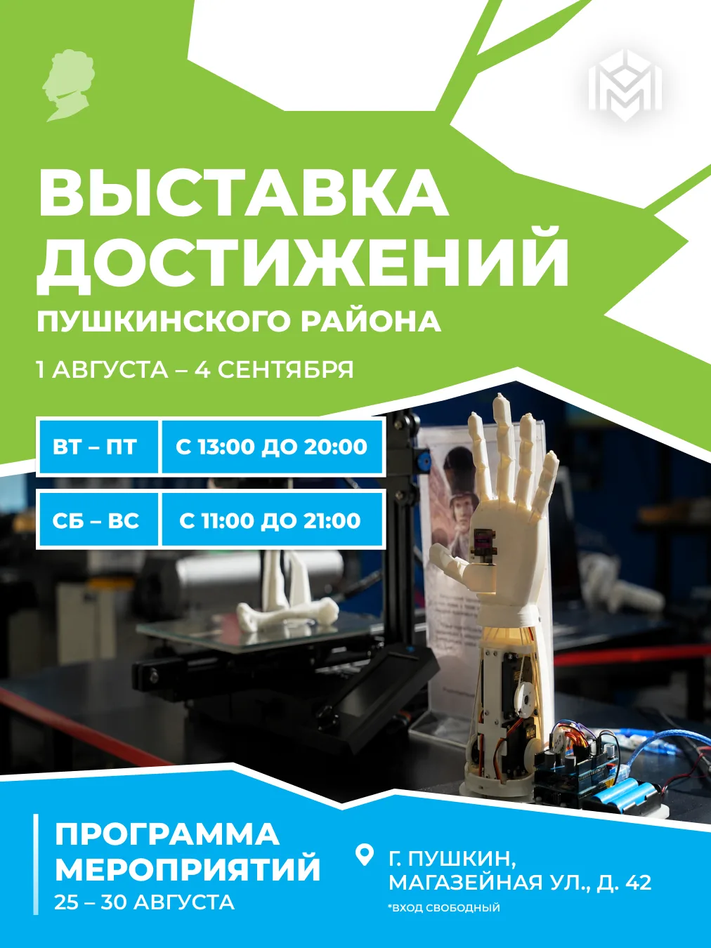 Приглашаем жителей на выставку «Родной район»