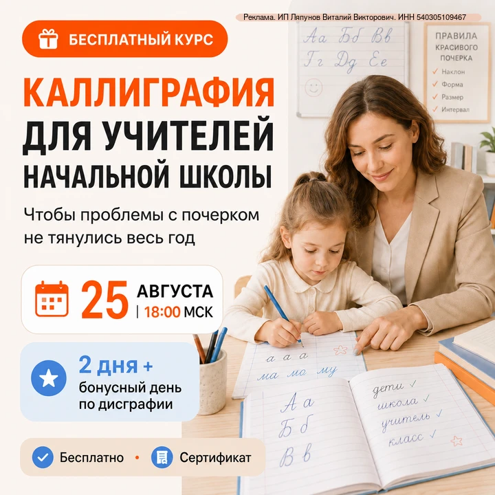 ✍️ Как начать новый учебный год так, чтобы проблемы с почерком не тянулись за детьми ве...
