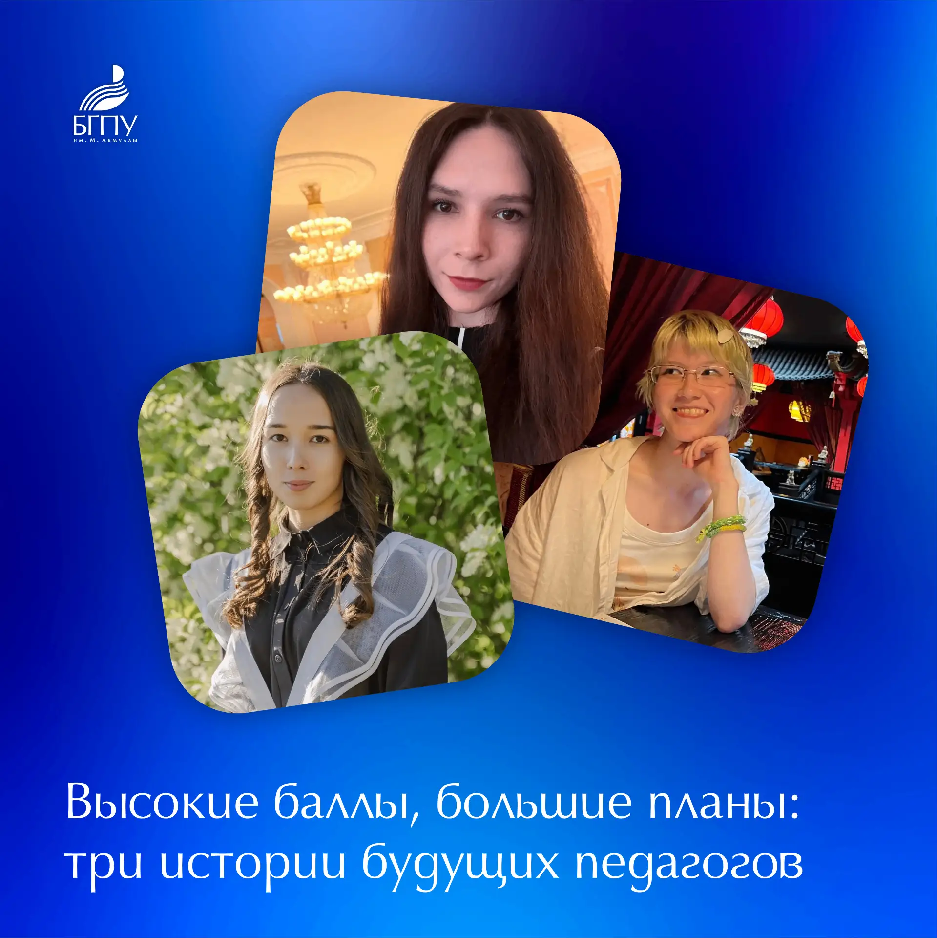 📚 Меньше, чем через две недели новый учебный год в Акмуллинском университете начнут со...