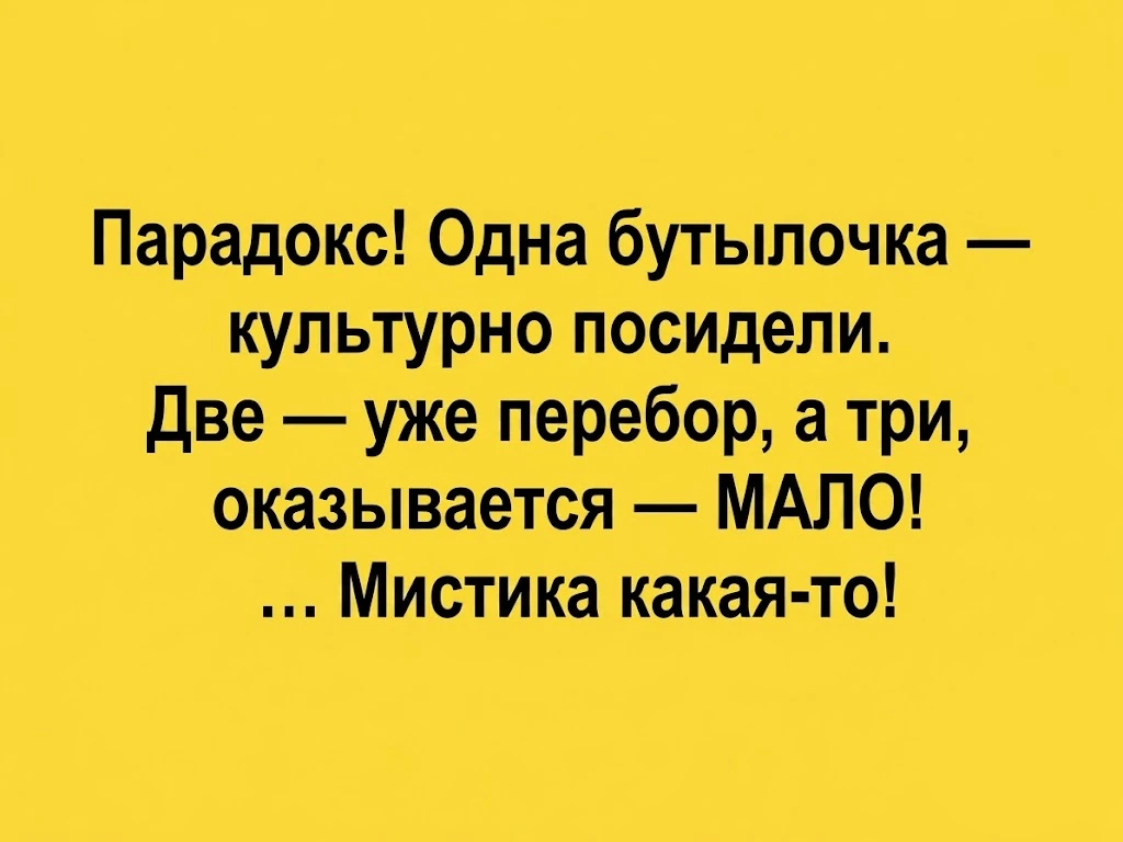 👉 Анекдоты в MAX