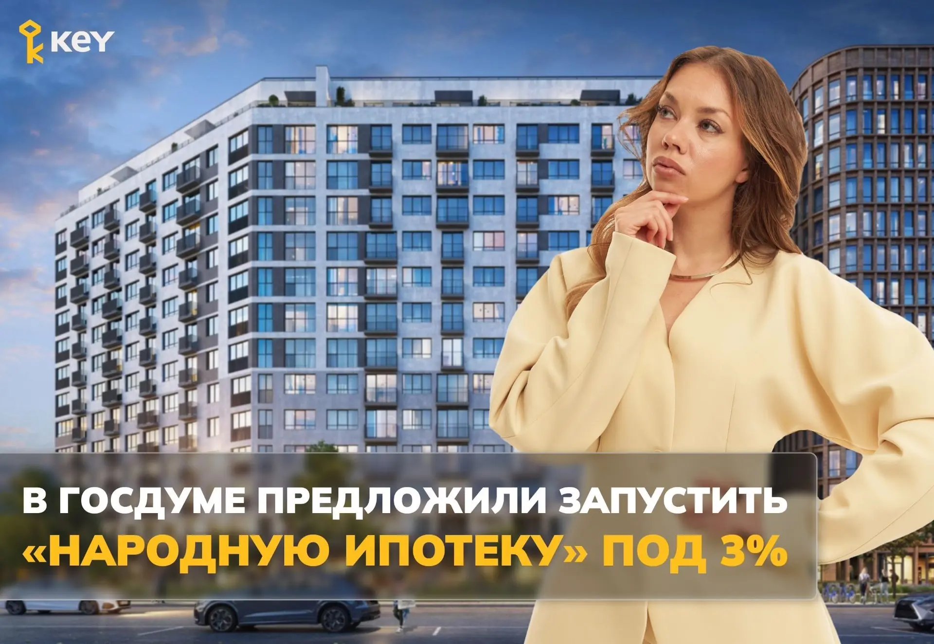 Ипотека под 3% для тех, кто не подходит под льготные программы