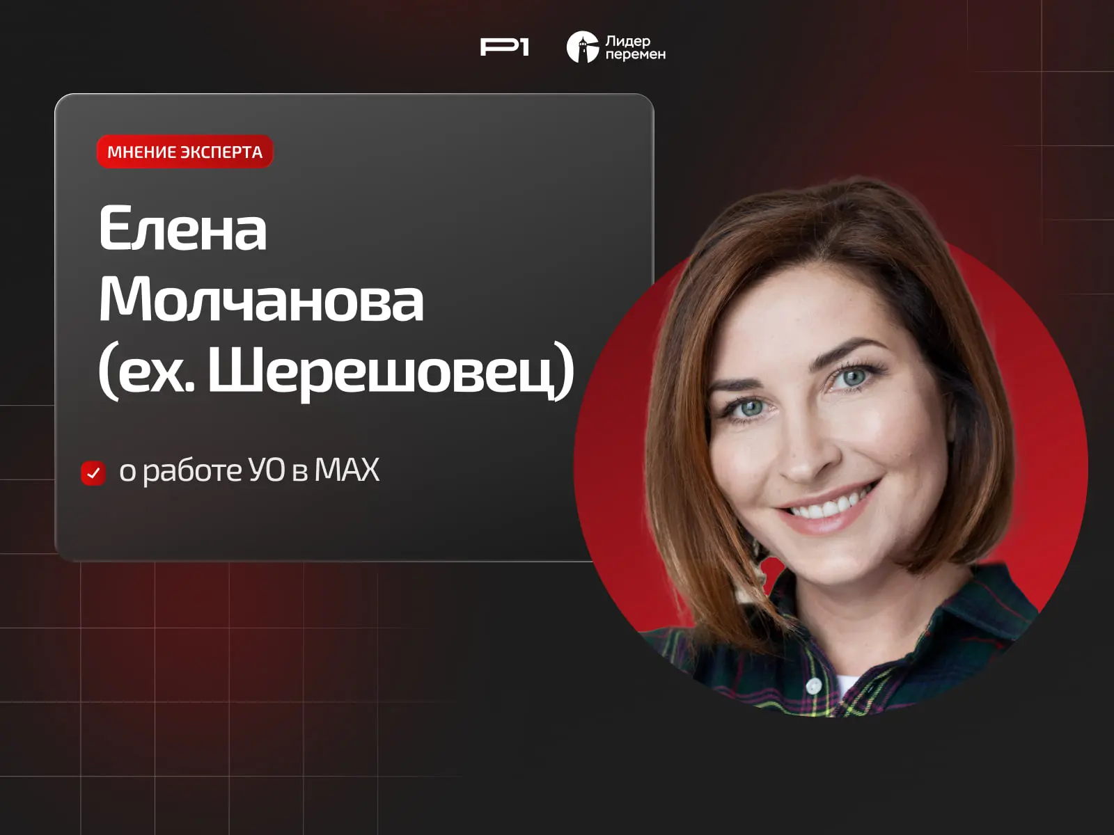 💟 УО в МАХ: нужен свой канал или достаточно чата ГЖИ?