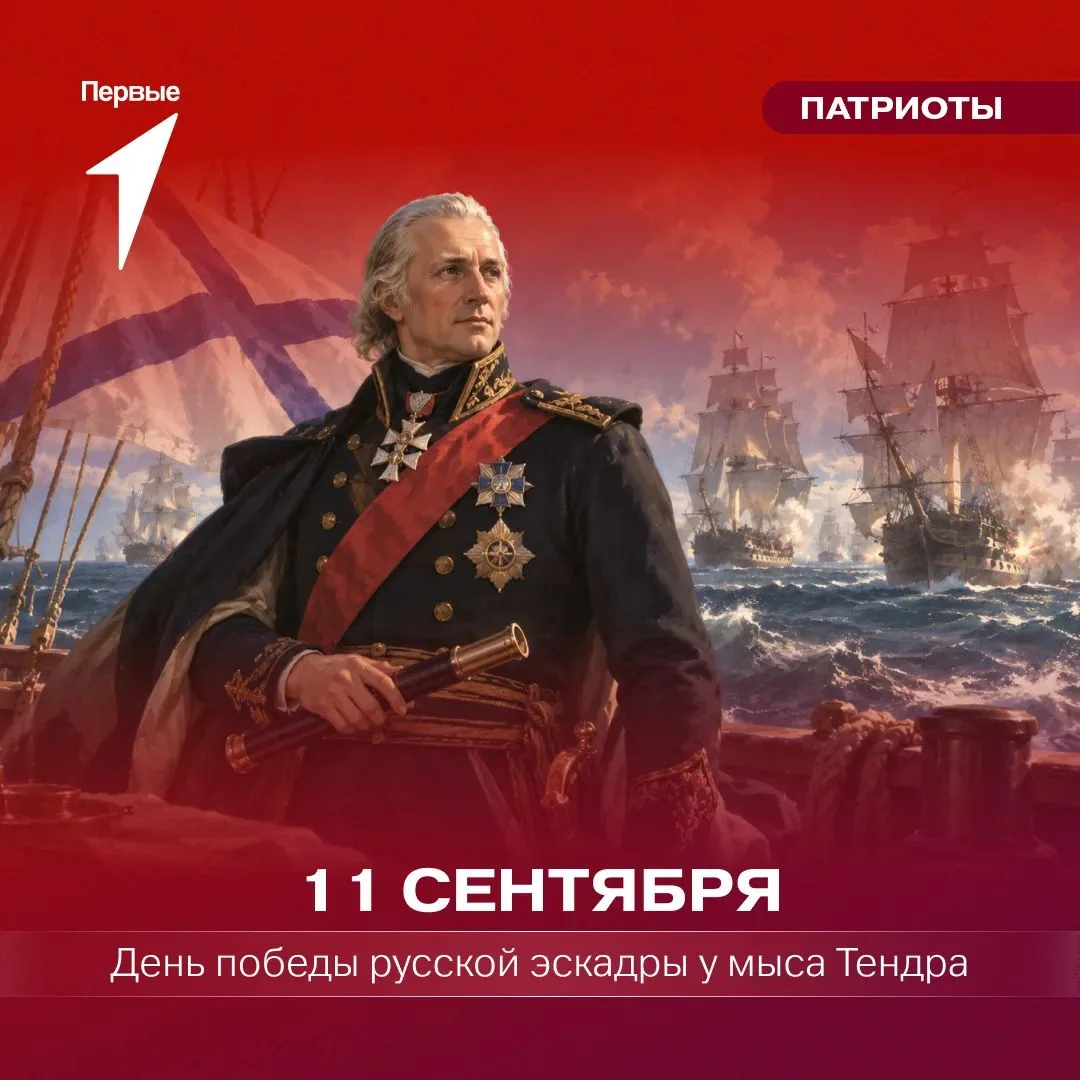 ⛵️ Как Фёдор Фёдорович Ушаков укрепил славу русского флота?