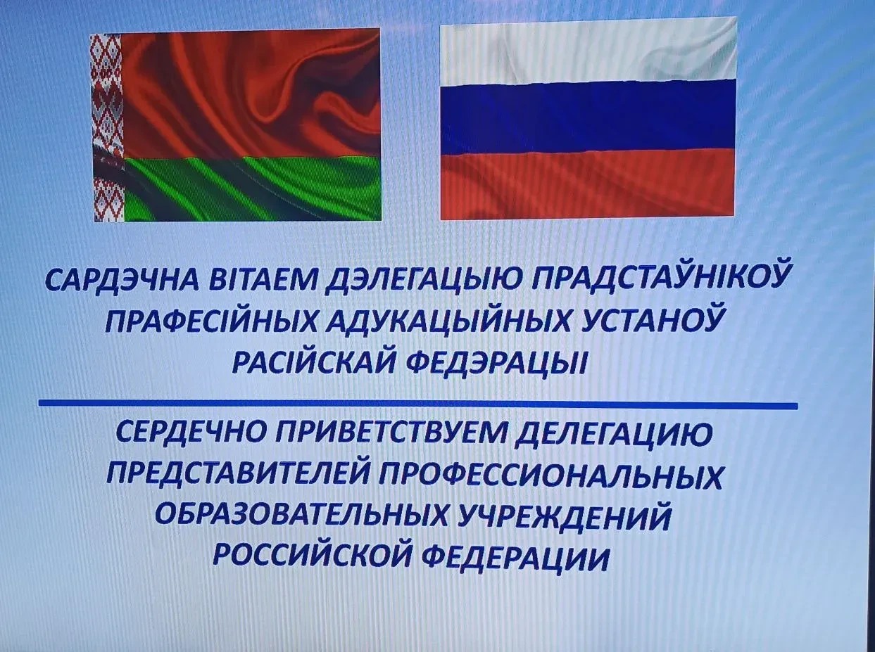 Расширяя горизонты: стажировка в Минске! (08.06.2026)