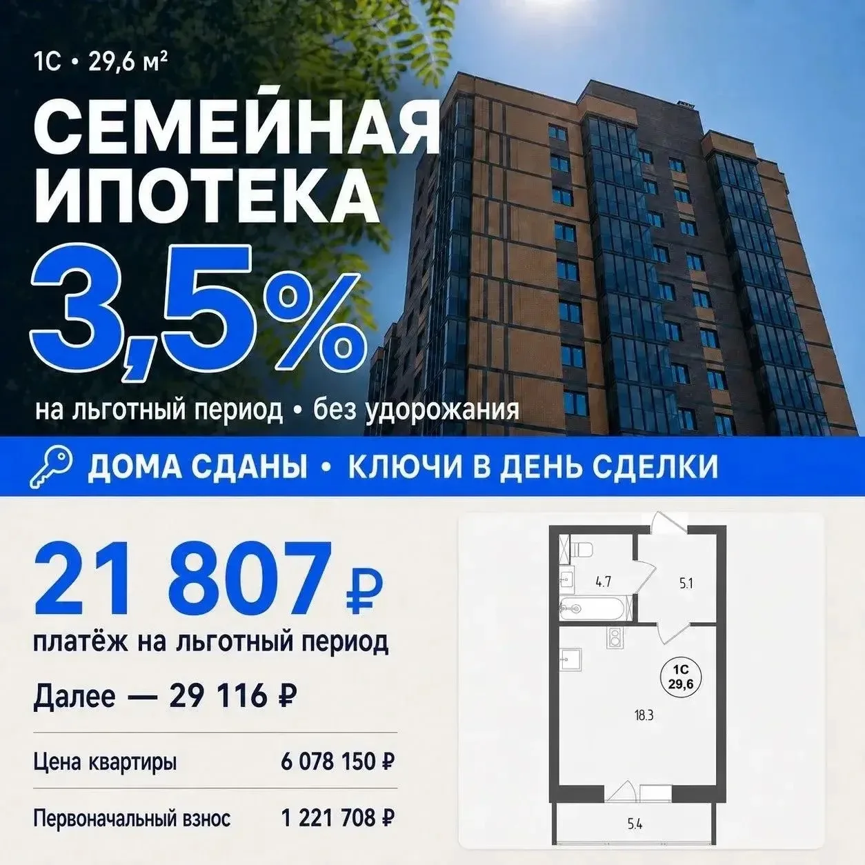 🤎ЖК ТЕТРИС🤎
