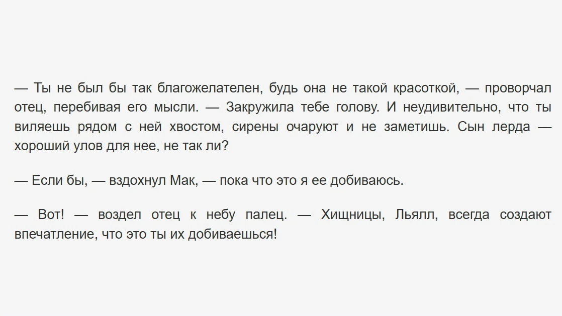 Тринадцатая глава в "Шерифе приморского городка", в которой оборотни празднуют Волчью луну, а мама н