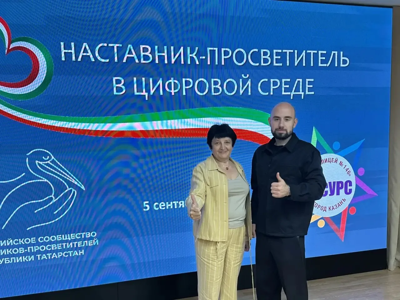🌟 Наши педагоги — на медиаинтенсиве
