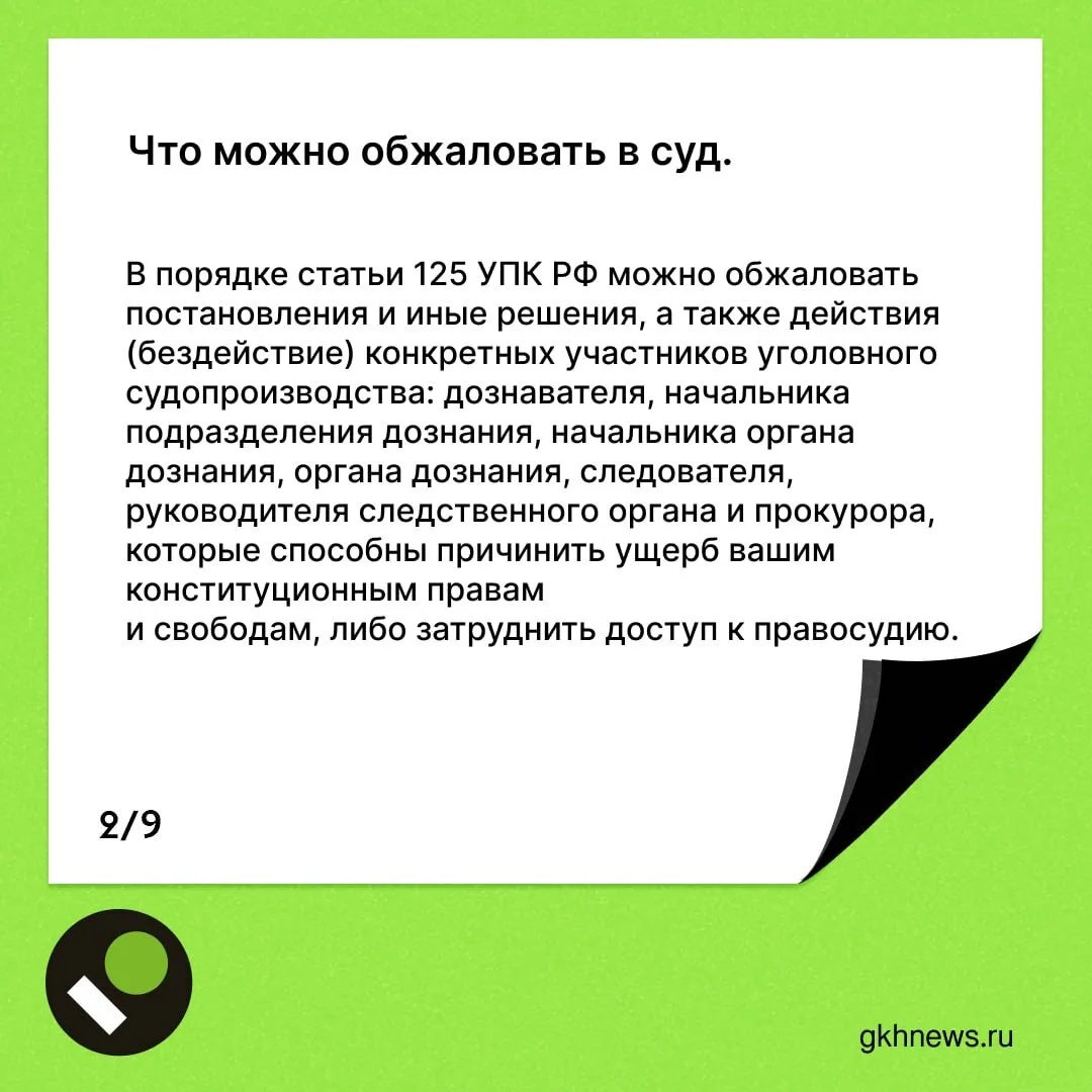 Подделка протокола собрания  Как добиться возбуждения уголовного дела о подделке протокола собрания 