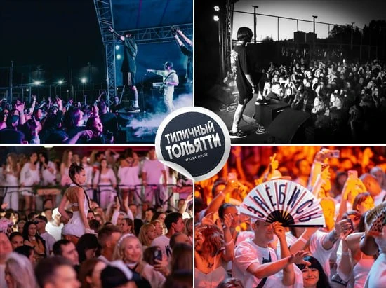 В Тольятти отменили Hydrostroyfest и White Style Party
 
«Сегодня мы не готовы рисковать безопасност