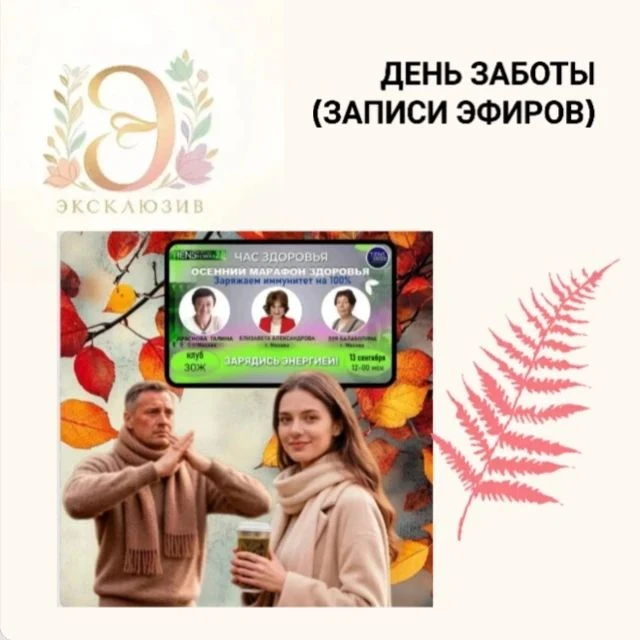 📅 ПЯТНИЦА – ЗАБОТУШКА