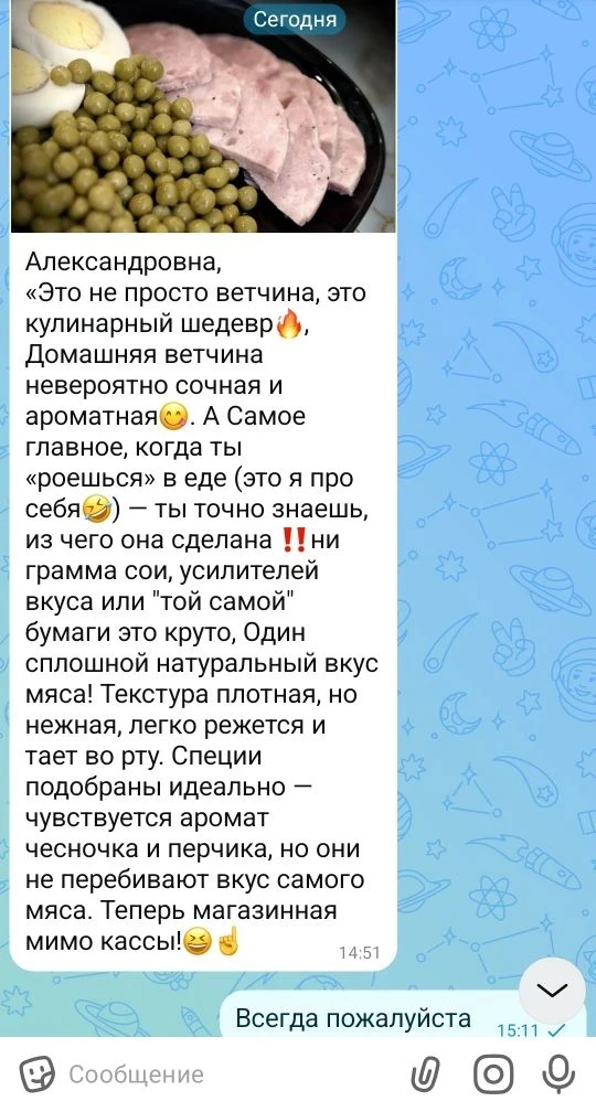 Очень приятно получать такие отзывы, спасибо 🌹🔥💯🙏