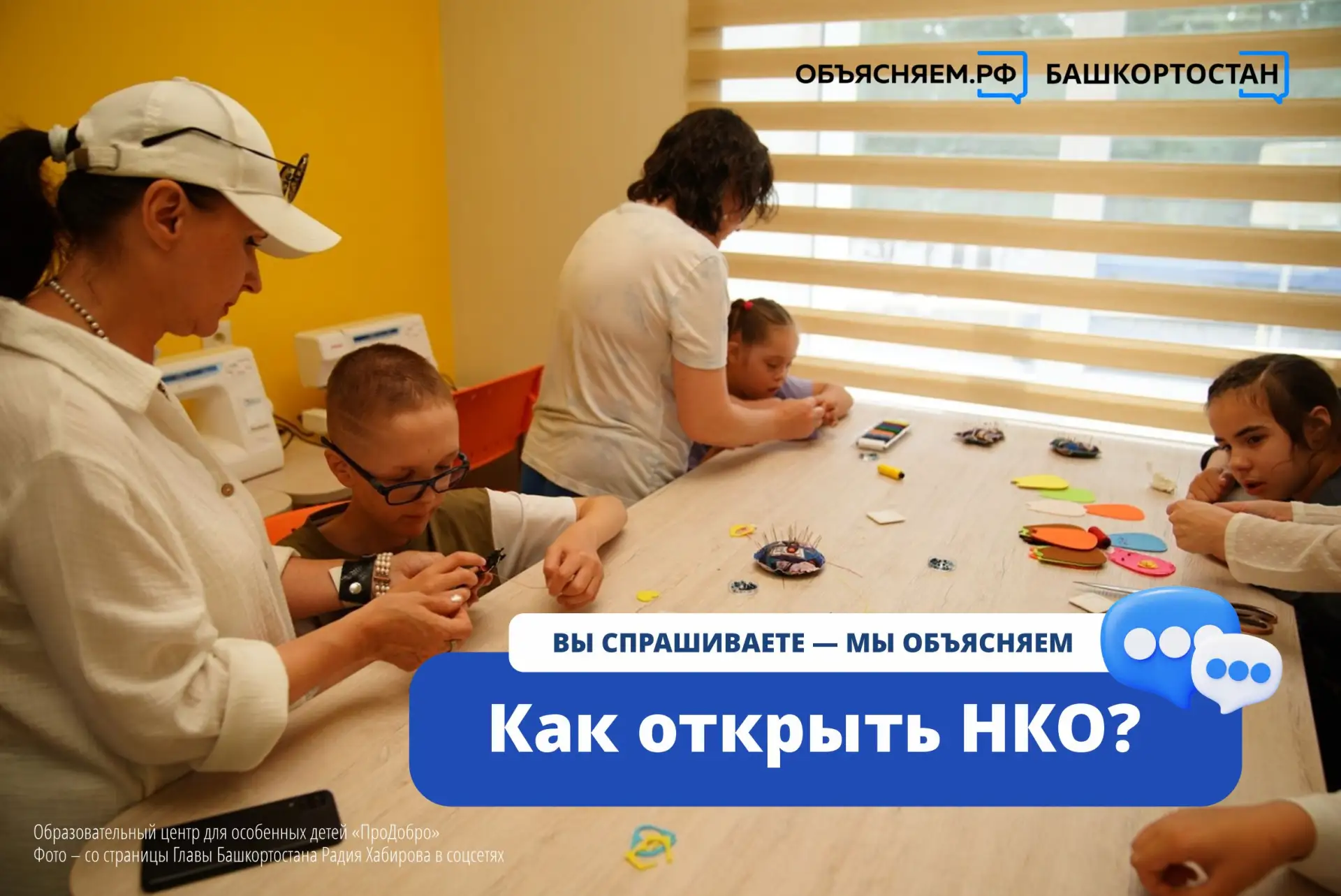 ❓Как открыть НКО в Башкортостане – рассказали специалисты Управления Минюста России по ...