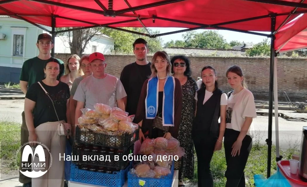 💫 Наш вклад в общее дело

🌟 Наш институт активно участвует в благотворительных акциях, особенно те