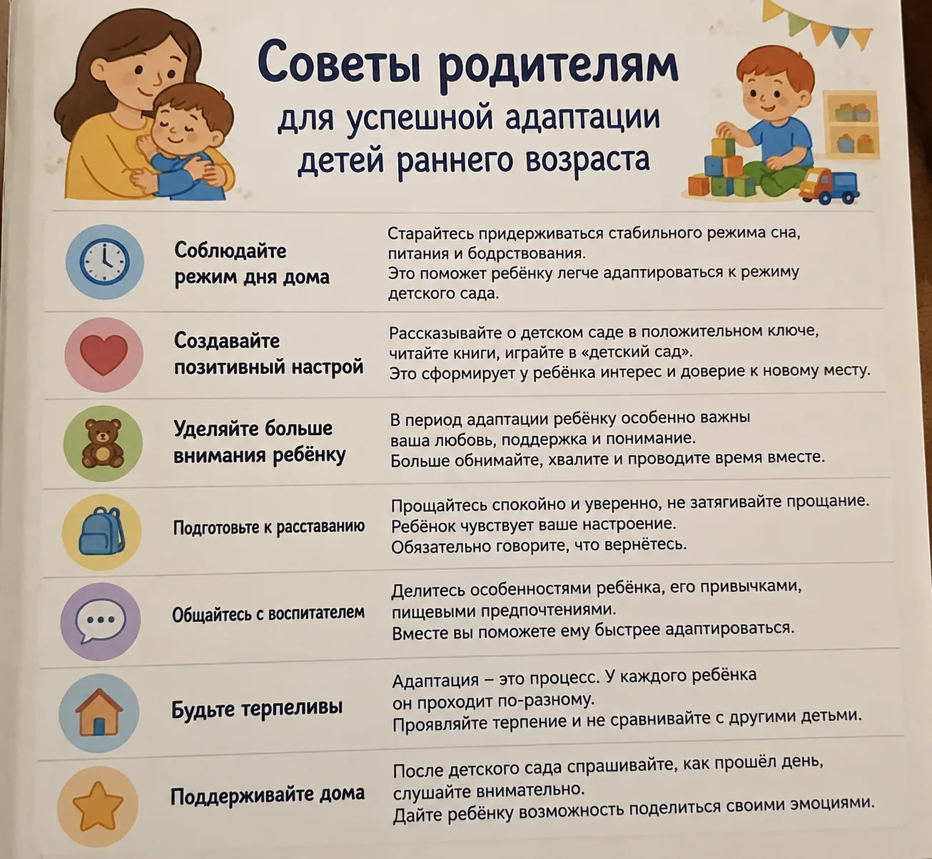 🌟 Поступление в детский сад: важный этап в жизни малыша! 🌟