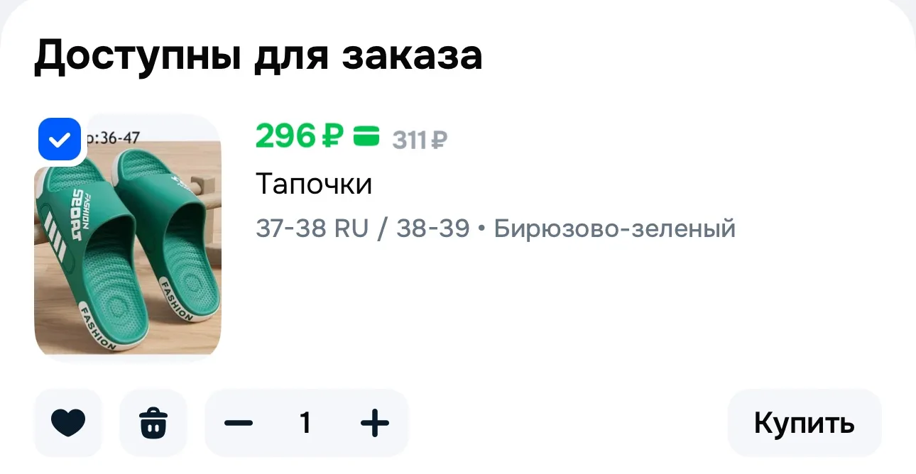 https://ozon.ru/t/hi0FvsF