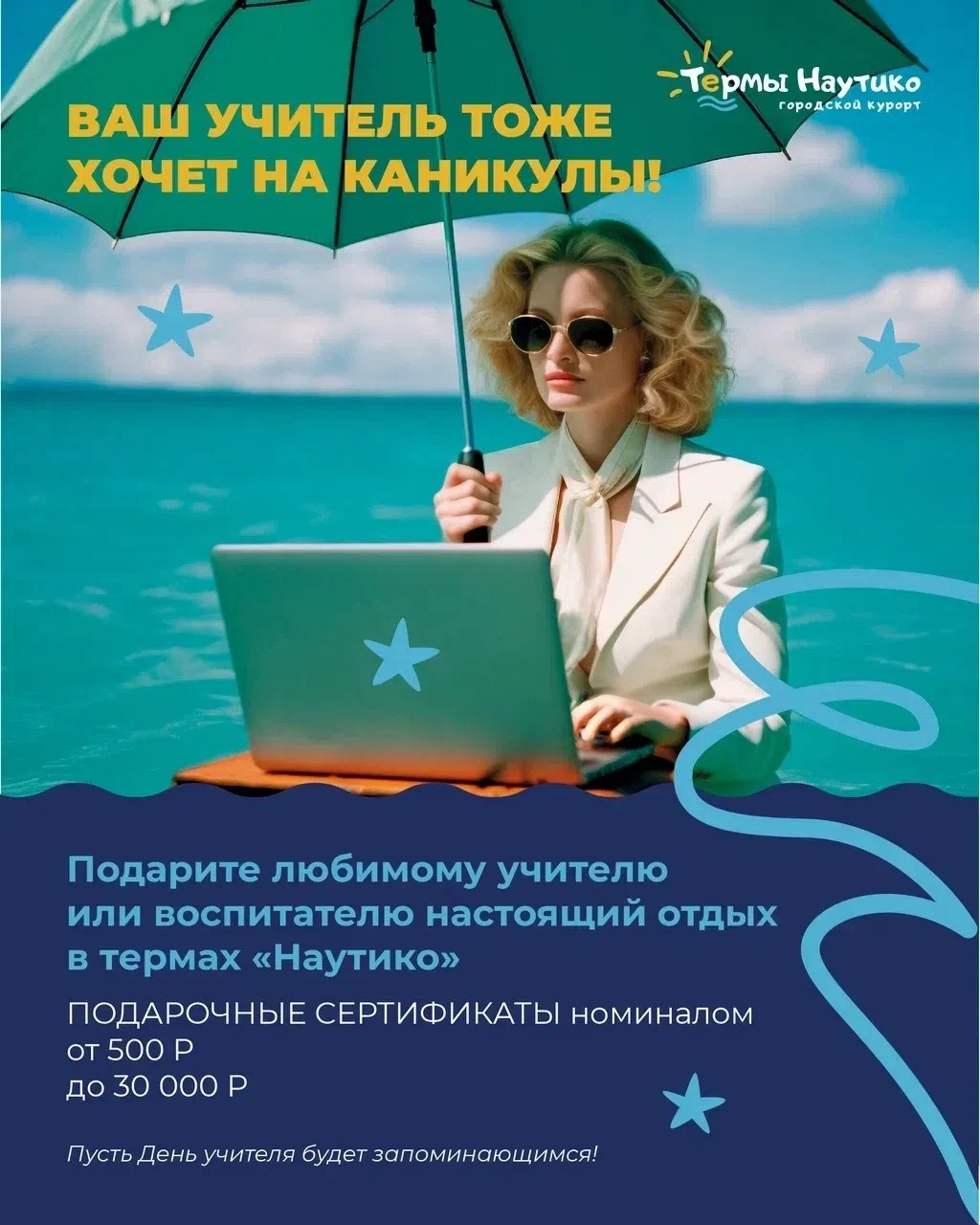 Учитель тоже хочет на каникулы ☀️
