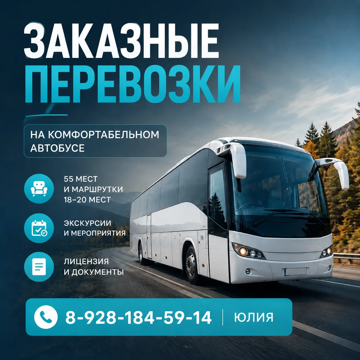 Звоните +79281845914