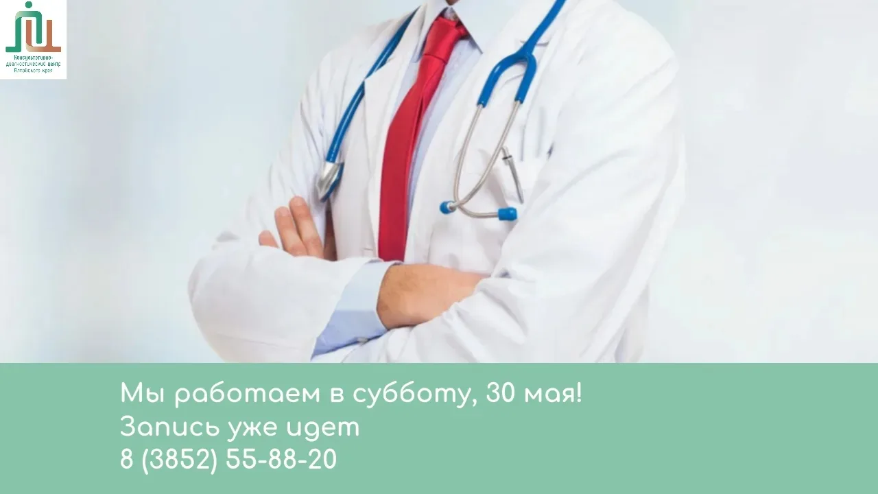 ☝Мы работаем в субботу, 30 мая!