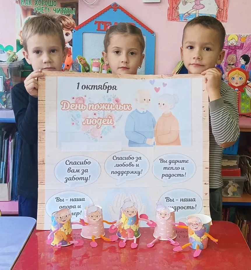 💥1 октября - День пожилых людей.💥