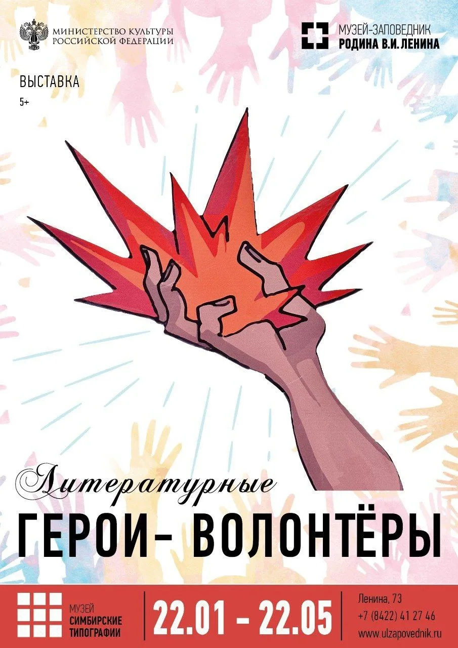 Открытие Выставки 🎉  ⭐ Дорогие друзья!  Музей "Симбирские типографии"  приглашает всех желающих на т