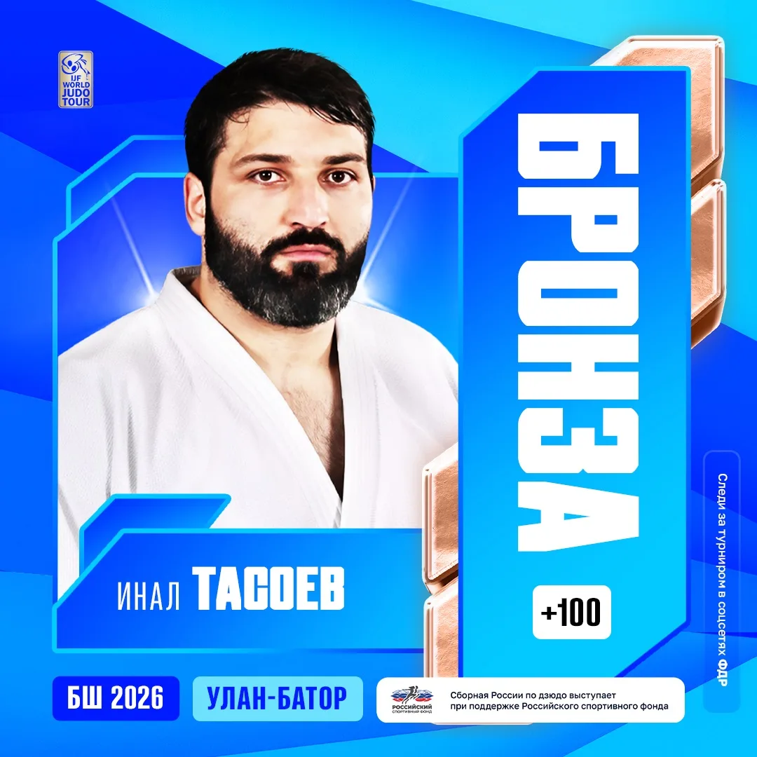 🥉 Инал Тасоев зарабатывает «ваза-ари» и побеждает двукратного чемпиона Олимпийских игр...