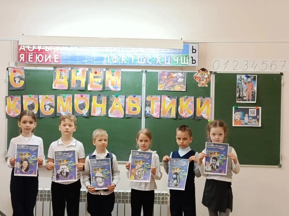 "МультиКосмос»: первоклассники в гостях у звёзд!  🚀 Сегодня ребята 1 "А" и 1 "Г" классов отправились