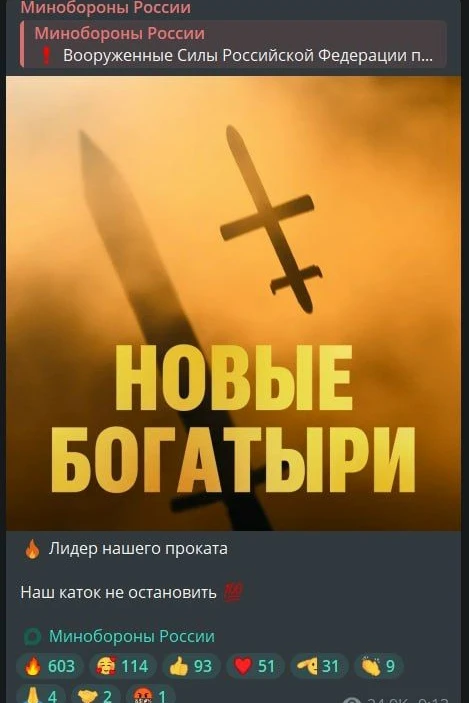 🇷🇺😁 SMM-щик Минобороны РФ зовёт украинцев в кино