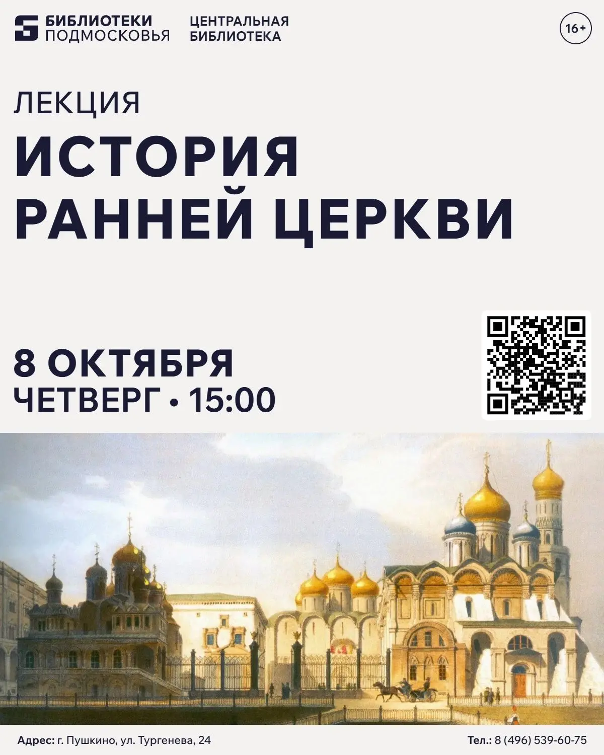 PRO / АНОНС