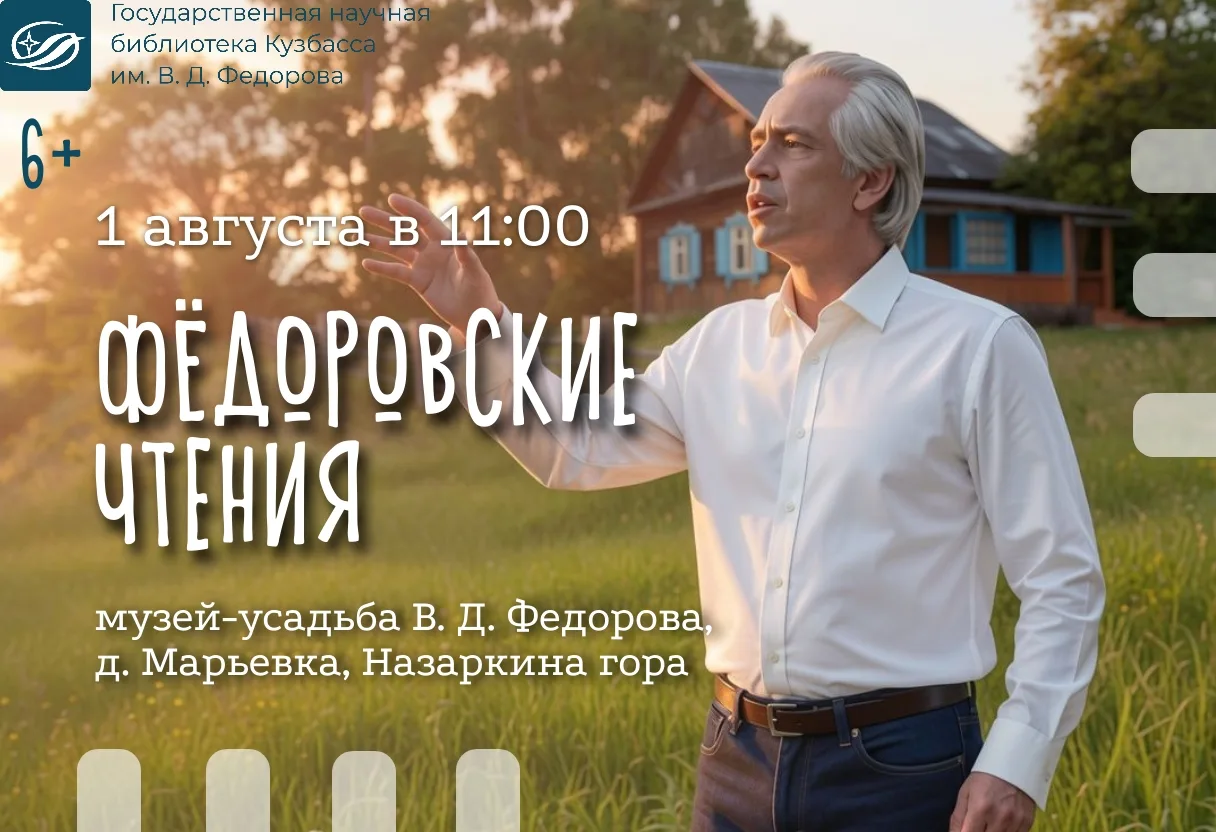 Увидимся в Марьевке! (6+) 🥳

Друзья, напоминаем, что уже завтра мы с вами встречаемся на 41-м ежего