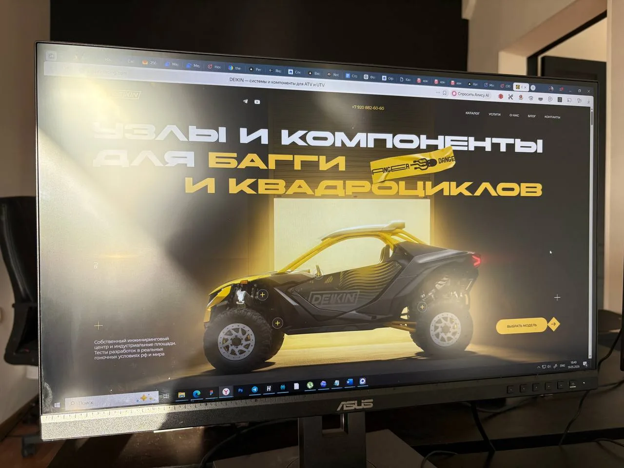 Близится к завершению разработка еще одного отличного сайта https://deikin-racing.com